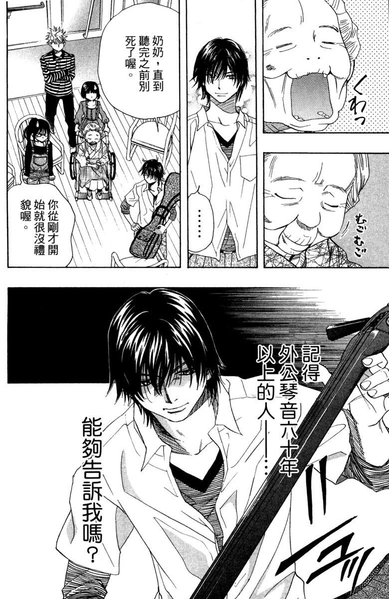 《纯白之音》漫画最新章节第2卷免费下拉式在线观看章节第【186】张图片