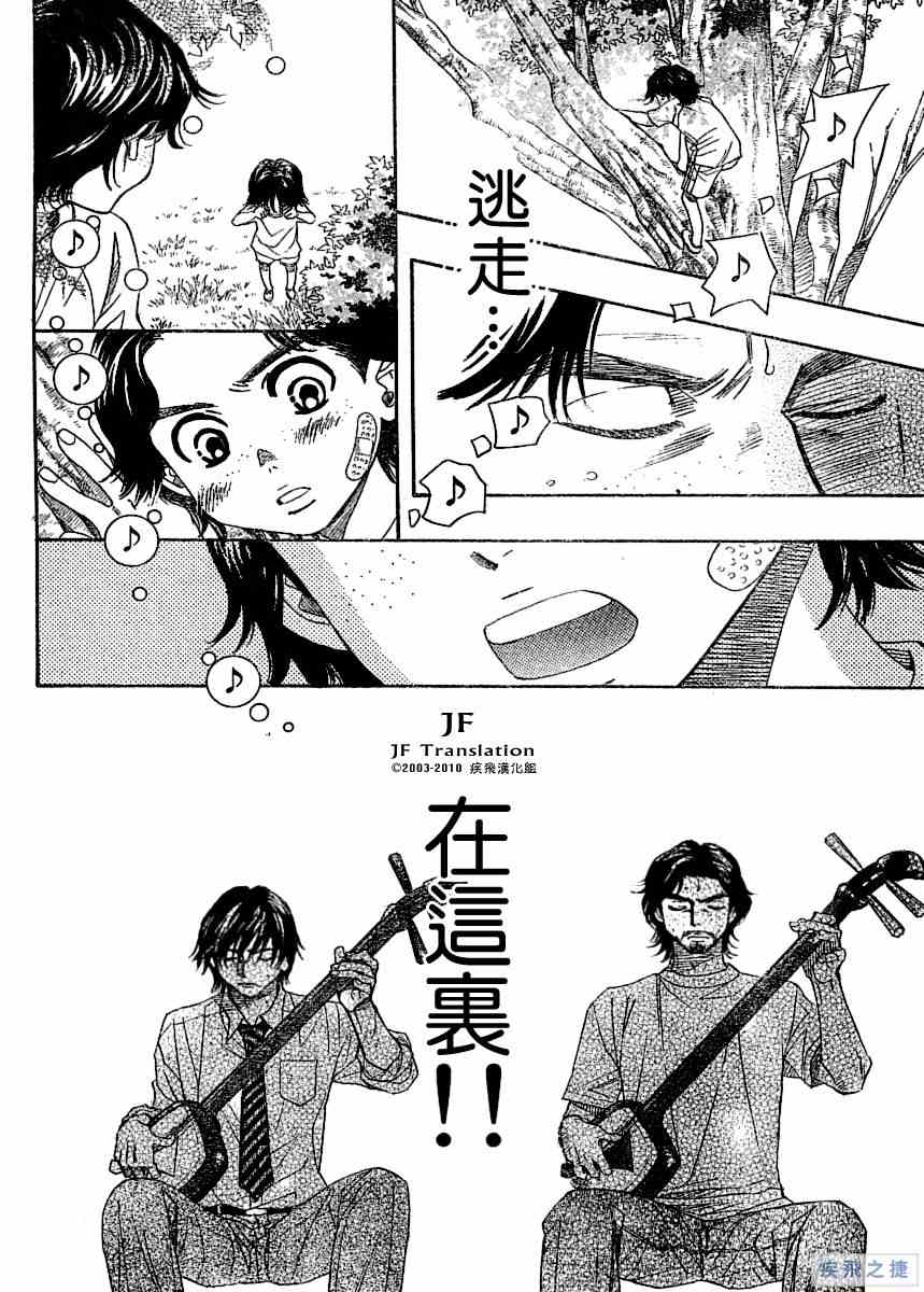 《纯白之音》漫画最新章节第3话免费下拉式在线观看章节第【14】张图片