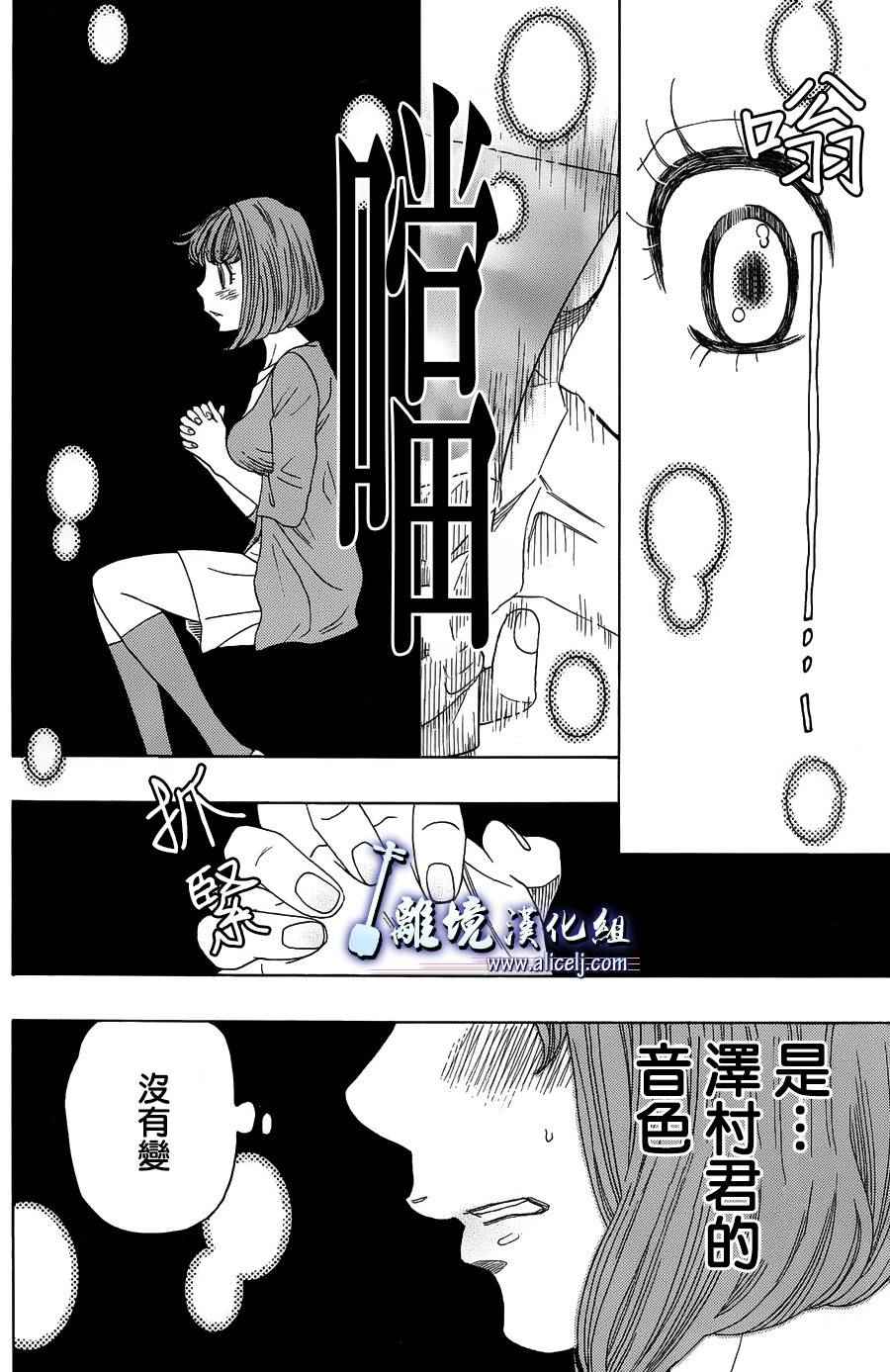 《纯白之音》漫画最新章节第57话免费下拉式在线观看章节第【10】张图片