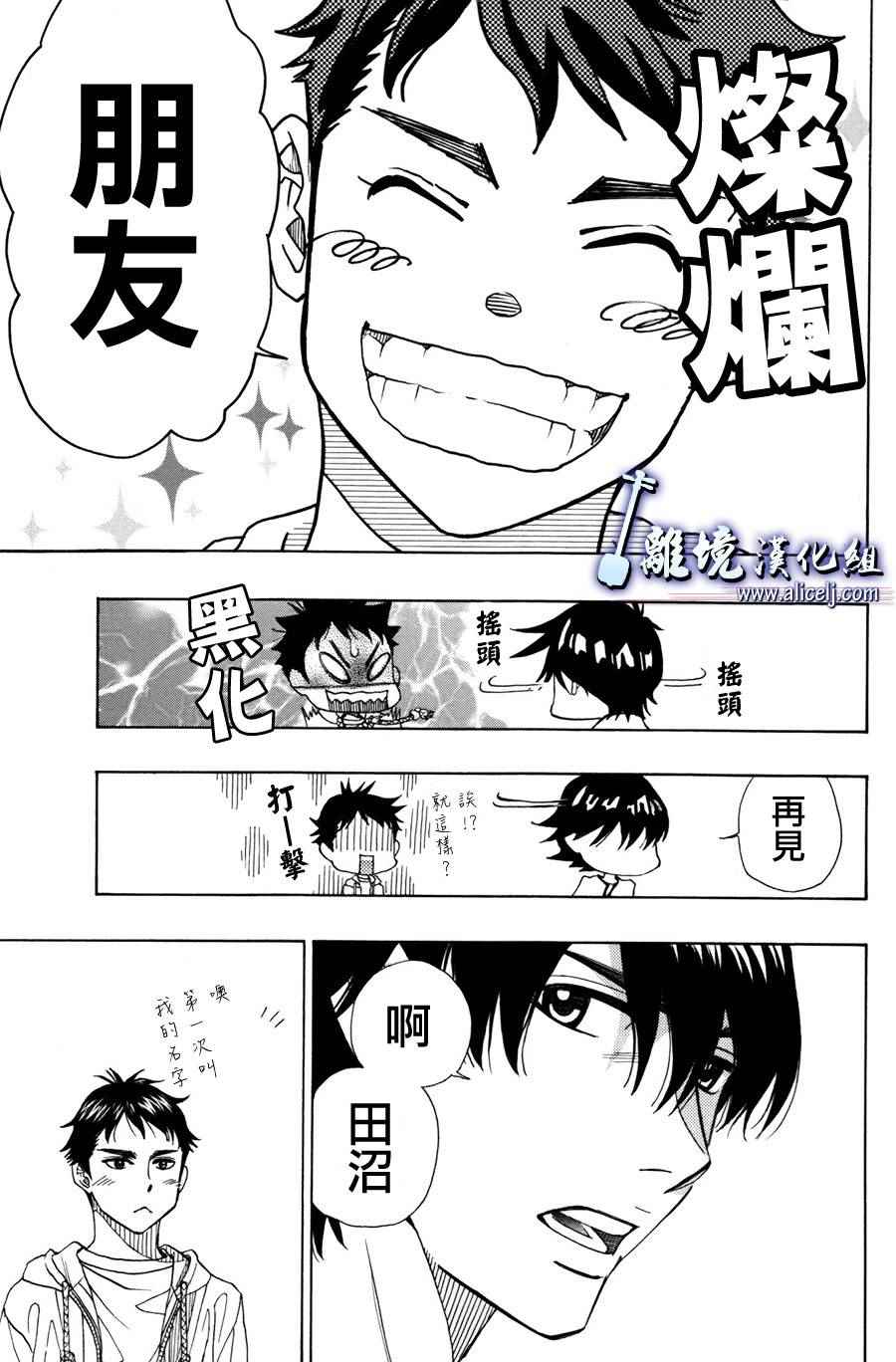 《纯白之音》漫画最新章节第49话免费下拉式在线观看章节第【39】张图片