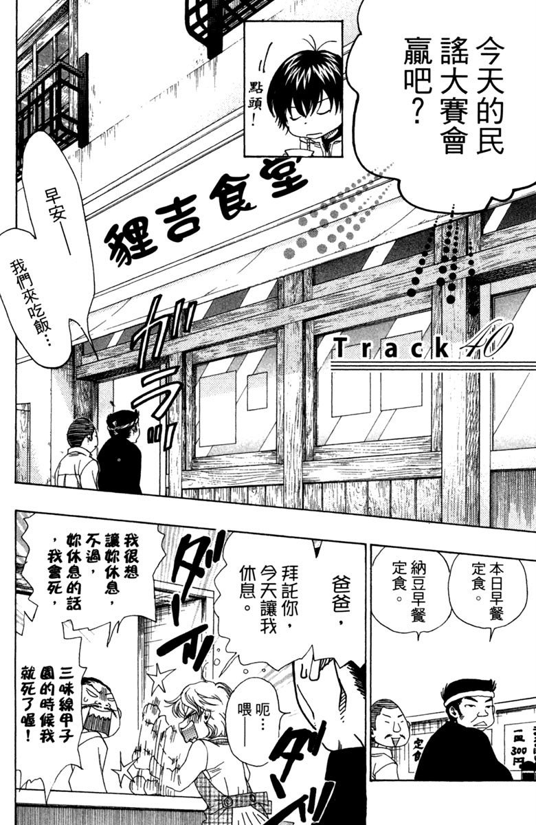 《纯白之音》漫画最新章节第11卷免费下拉式在线观看章节第【48】张图片