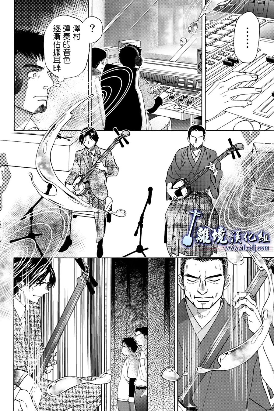 《纯白之音》漫画最新章节第96话免费下拉式在线观看章节第【14】张图片