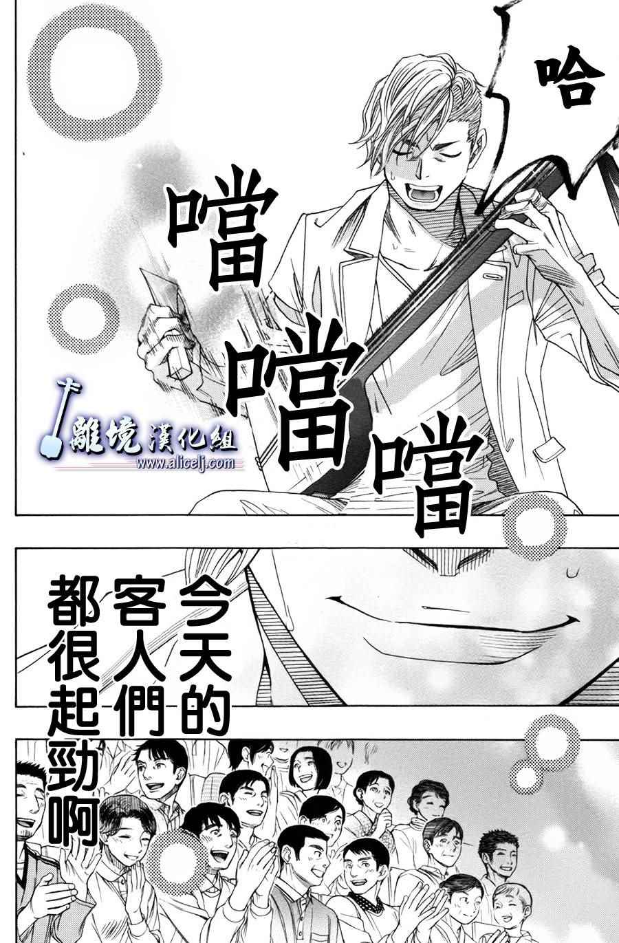 《纯白之音》漫画最新章节第49话免费下拉式在线观看章节第【6】张图片