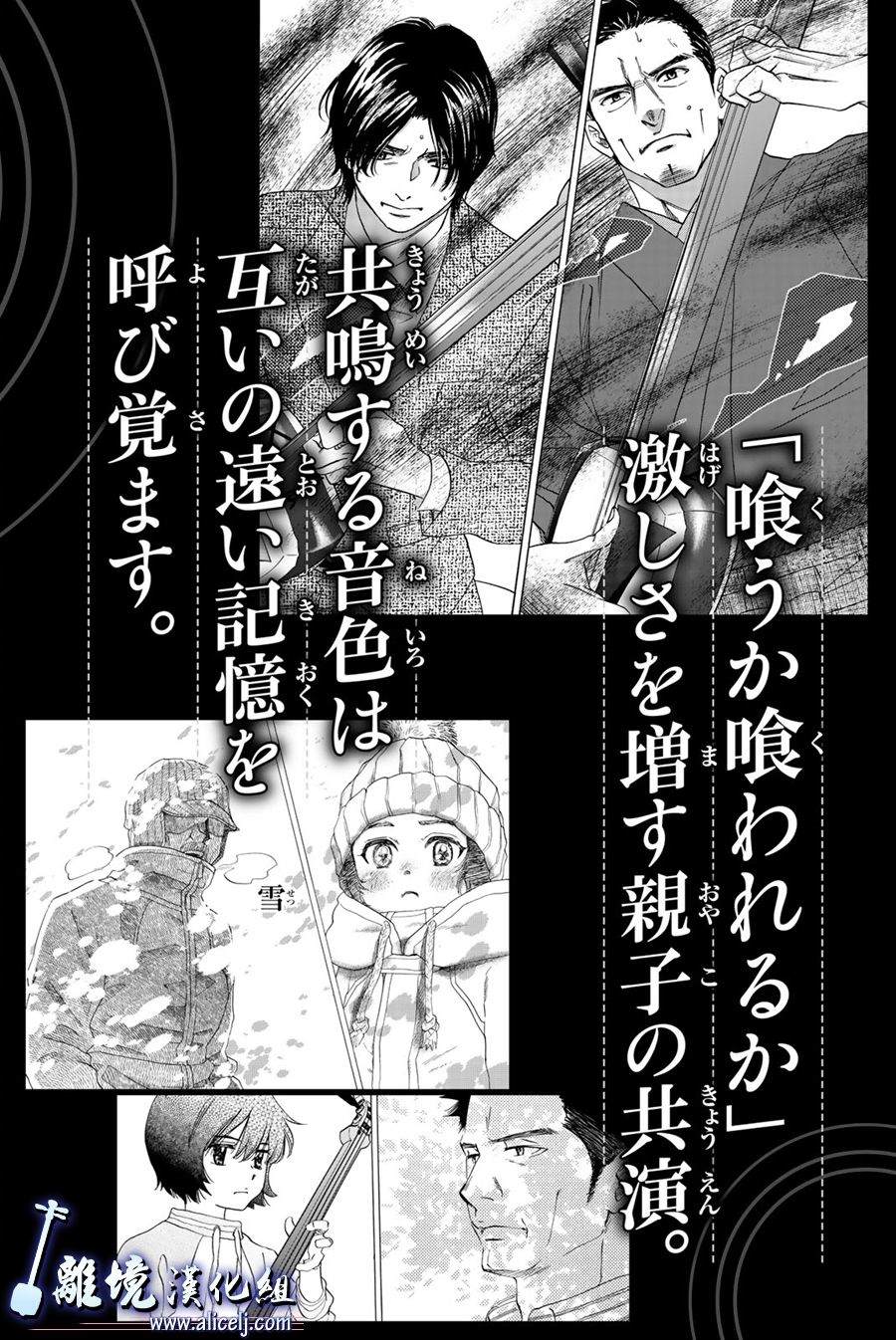 《纯白之音》漫画最新章节第95话免费下拉式在线观看章节第【40】张图片