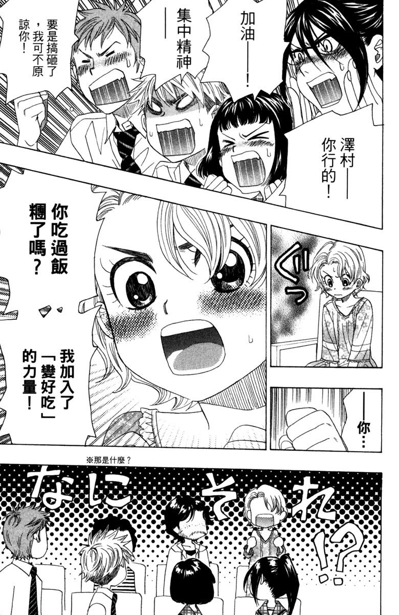 《纯白之音》漫画最新章节第7卷免费下拉式在线观看章节第【62】张图片