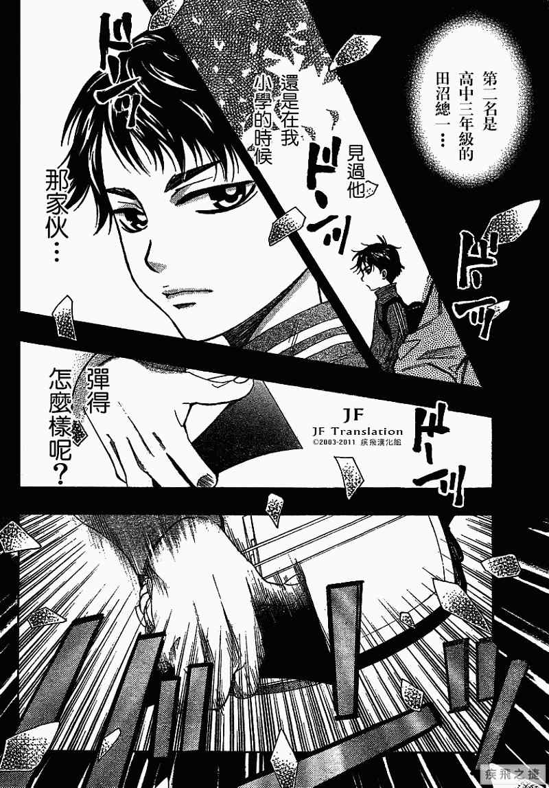 《纯白之音》漫画最新章节第8话免费下拉式在线观看章节第【28】张图片