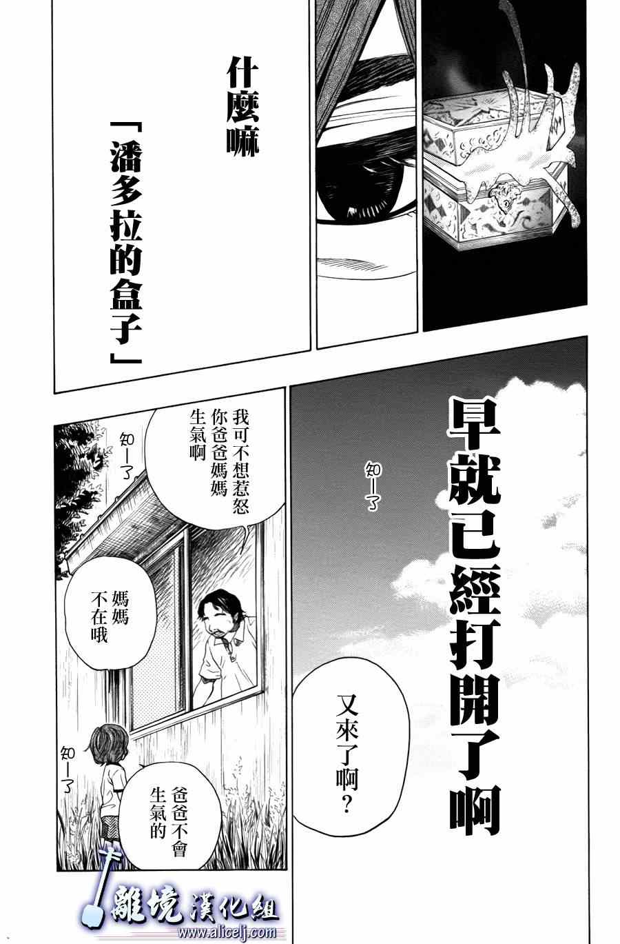 《纯白之音》漫画最新章节第54话免费下拉式在线观看章节第【17】张图片