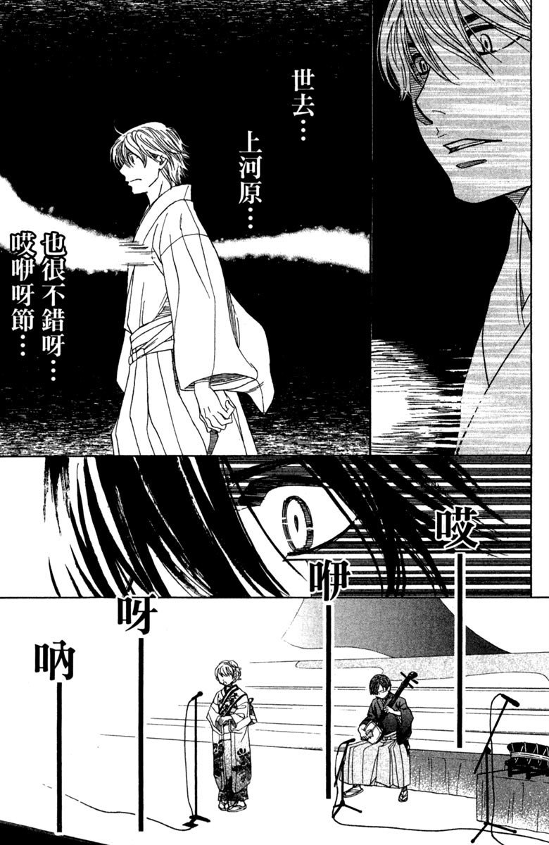 《纯白之音》漫画最新章节第11卷免费下拉式在线观看章节第【83】张图片