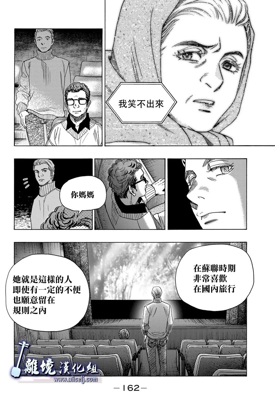 《纯白之音》漫画最新章节第107话免费下拉式在线观看章节第【18】张图片