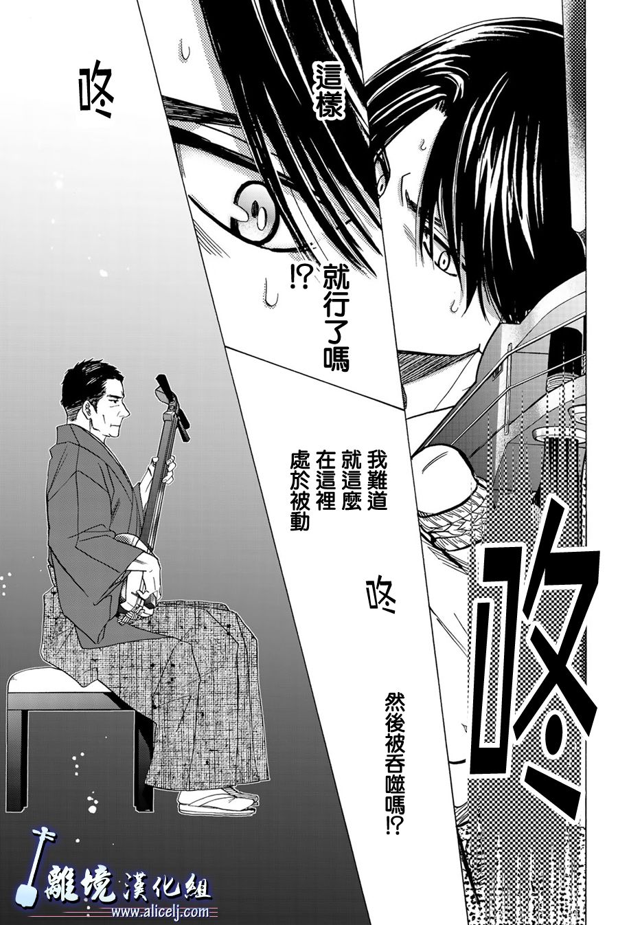 《纯白之音》漫画最新章节第96话免费下拉式在线观看章节第【23】张图片