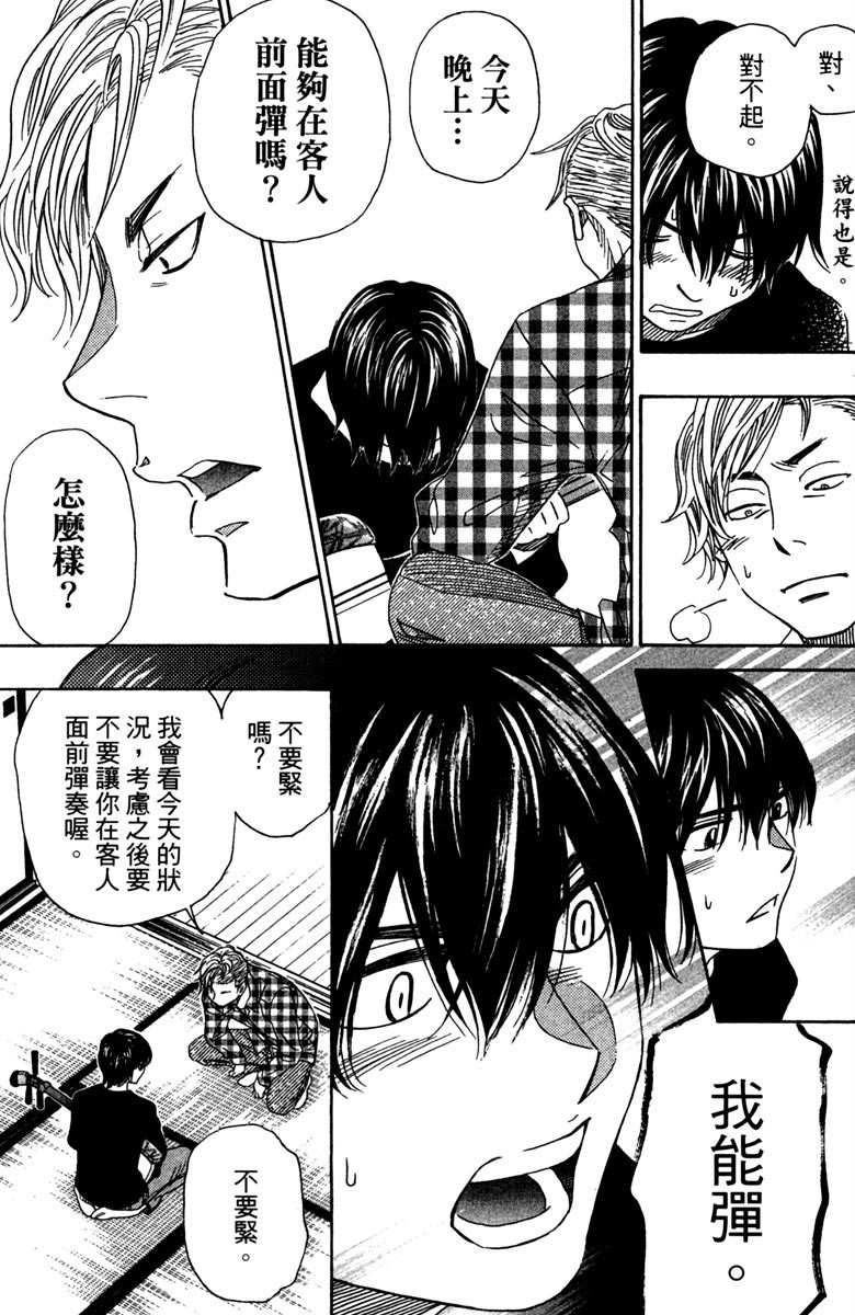 《纯白之音》漫画最新章节第12卷免费下拉式在线观看章节第【53】张图片