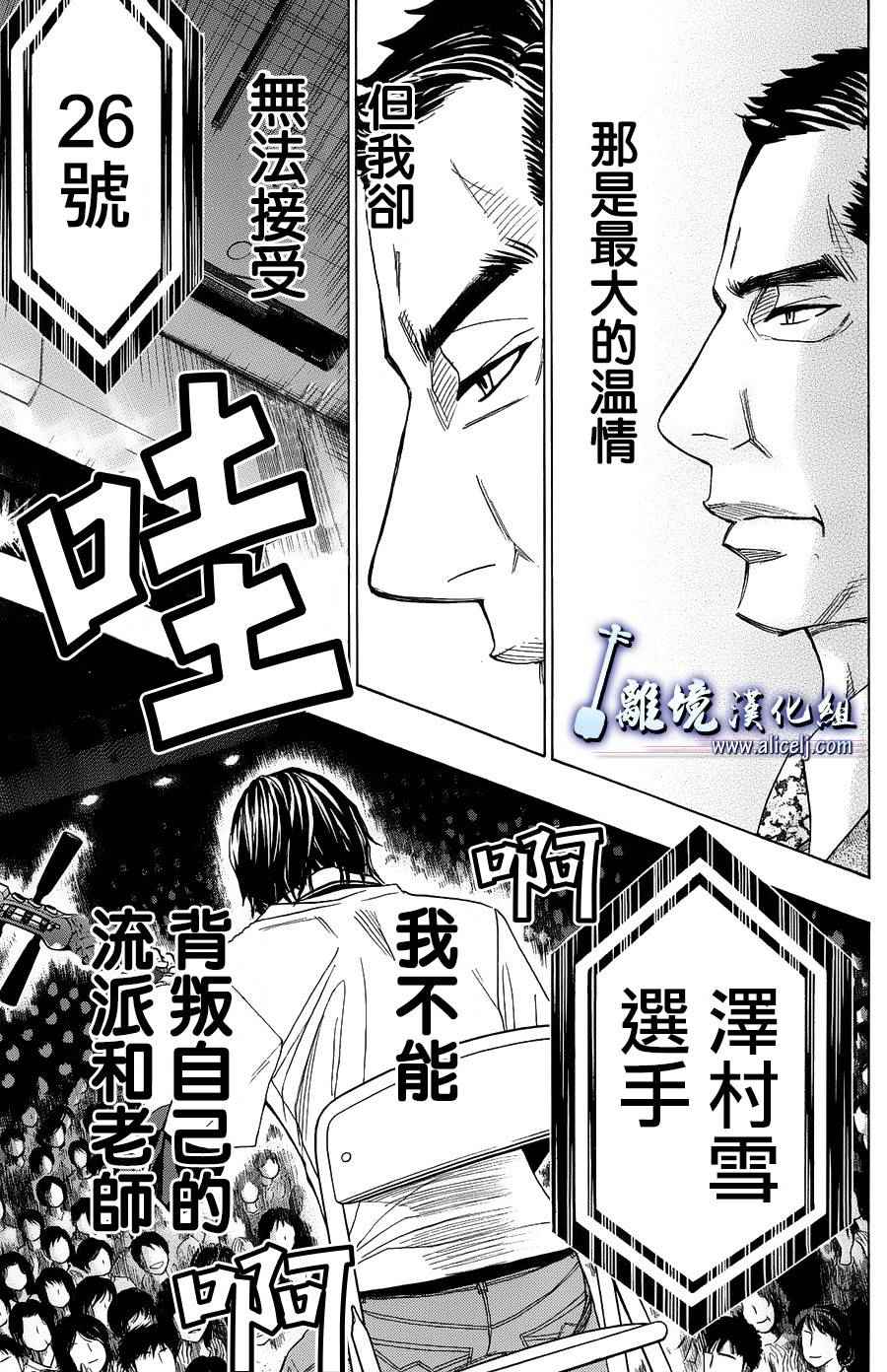 《纯白之音》漫画最新章节第57话免费下拉式在线观看章节第【3】张图片