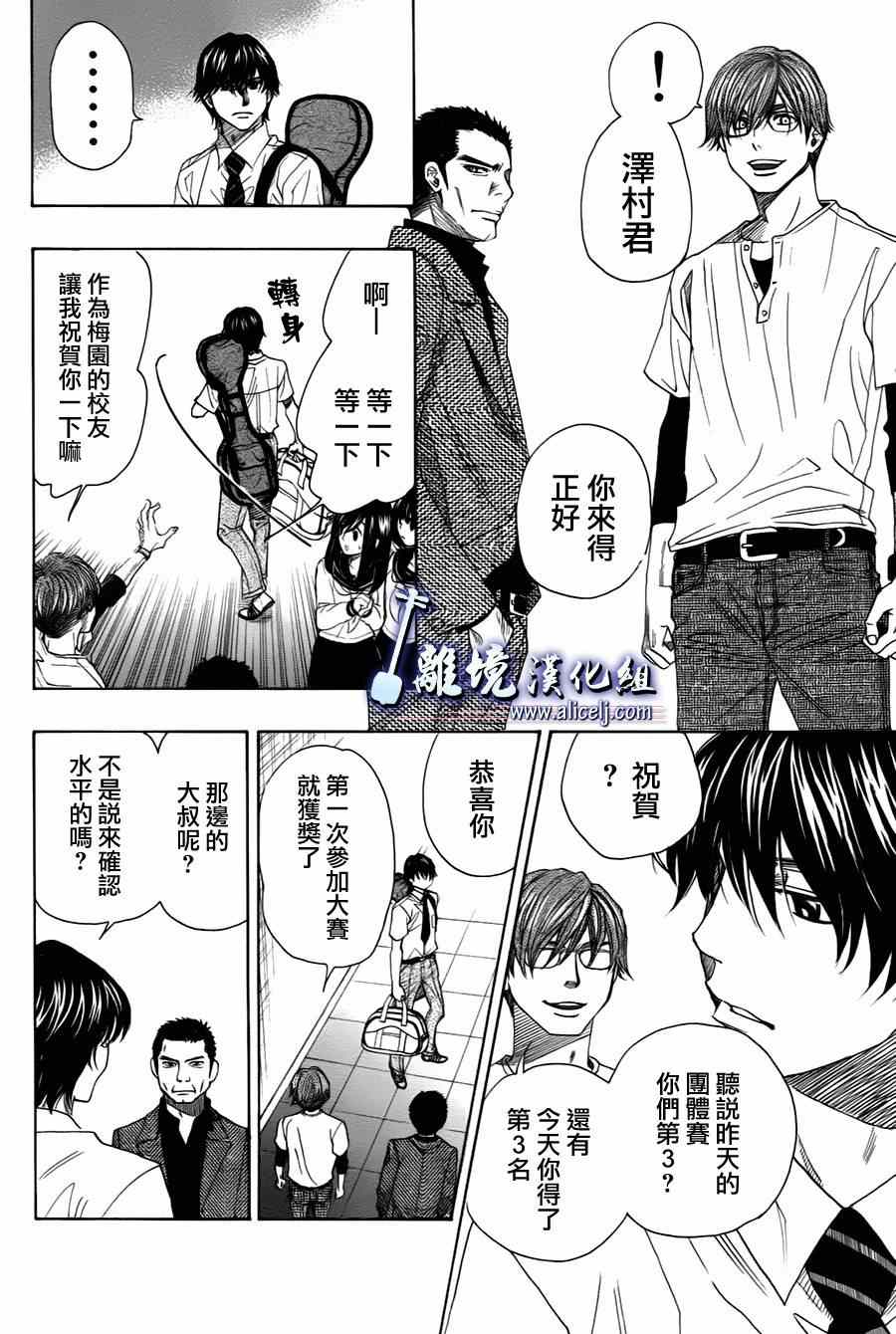 《纯白之音》漫画最新章节第28话免费下拉式在线观看章节第【14】张图片