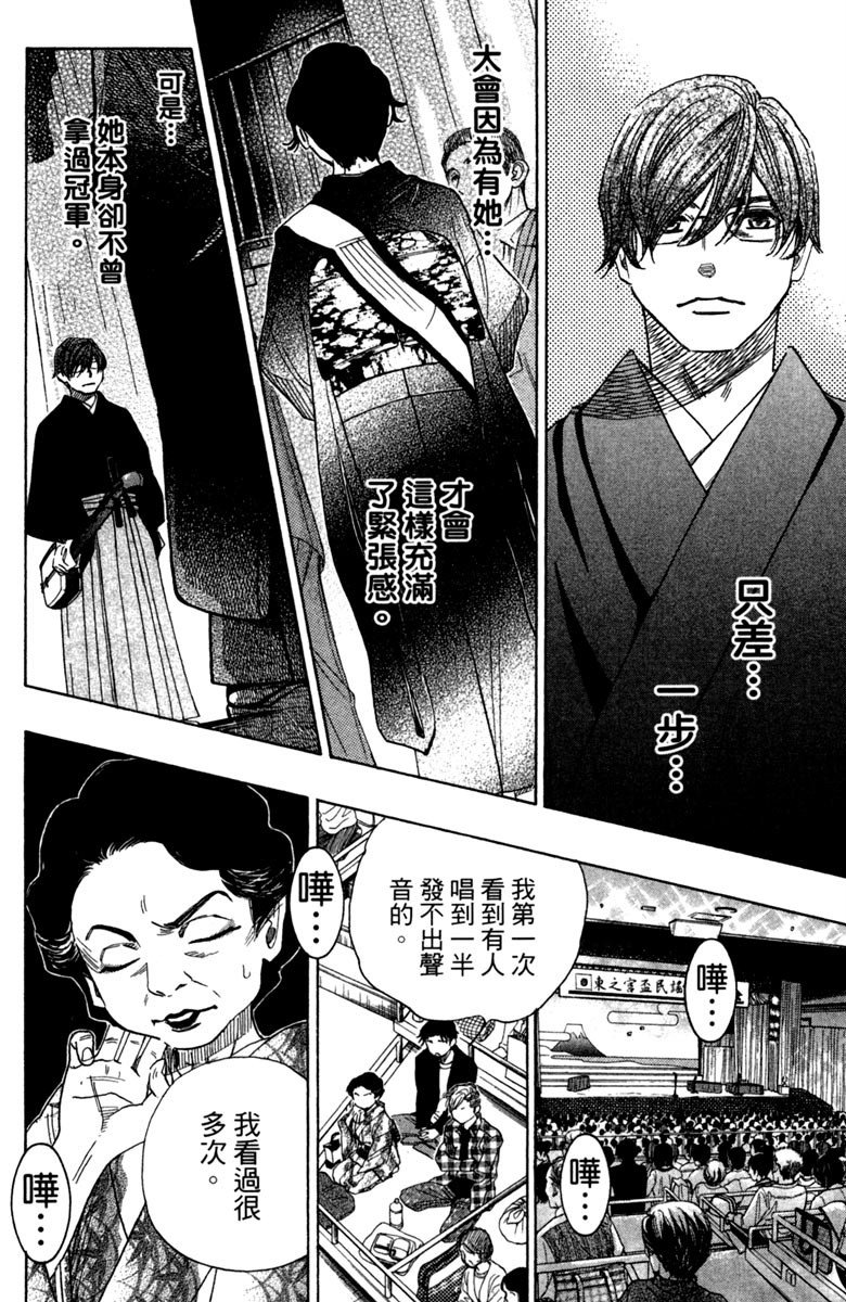 《纯白之音》漫画最新章节第11卷免费下拉式在线观看章节第【148】张图片