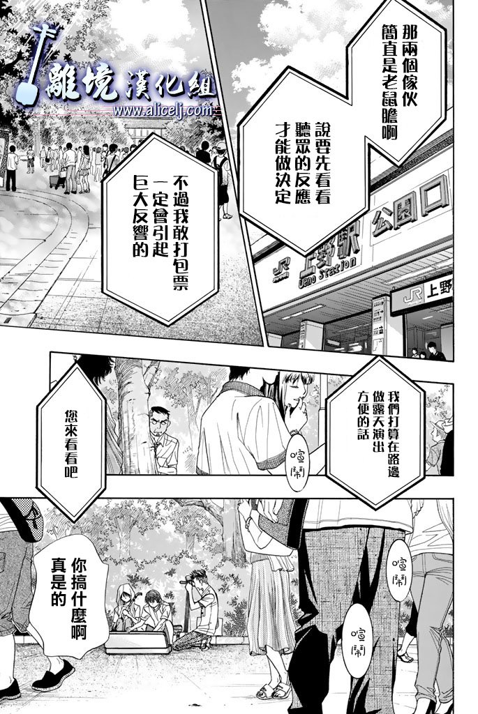 《纯白之音》漫画最新章节第62话免费下拉式在线观看章节第【45】张图片