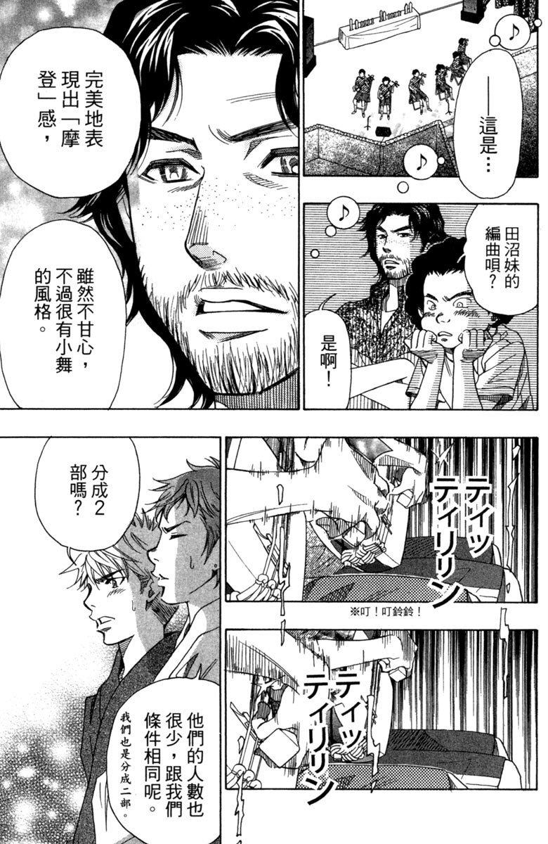 《纯白之音》漫画最新章节第5卷免费下拉式在线观看章节第【155】张图片