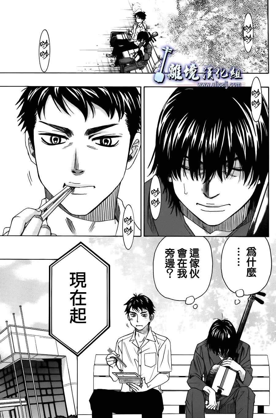 《纯白之音》漫画最新章节第21话免费下拉式在线观看章节第【11】张图片