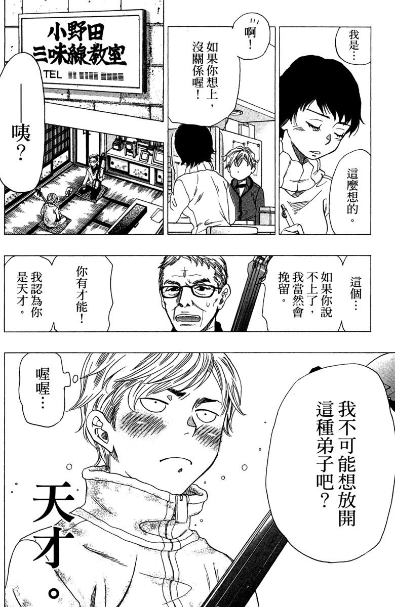 《纯白之音》漫画最新章节第12卷免费下拉式在线观看章节第【190】张图片