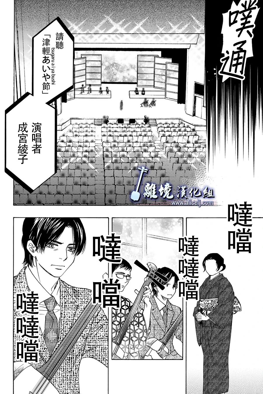 《纯白之音》漫画最新章节第94话免费下拉式在线观看章节第【34】张图片