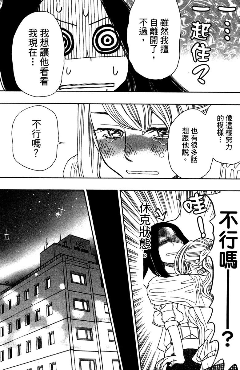 《纯白之音》漫画最新章节第12卷免费下拉式在线观看章节第【115】张图片