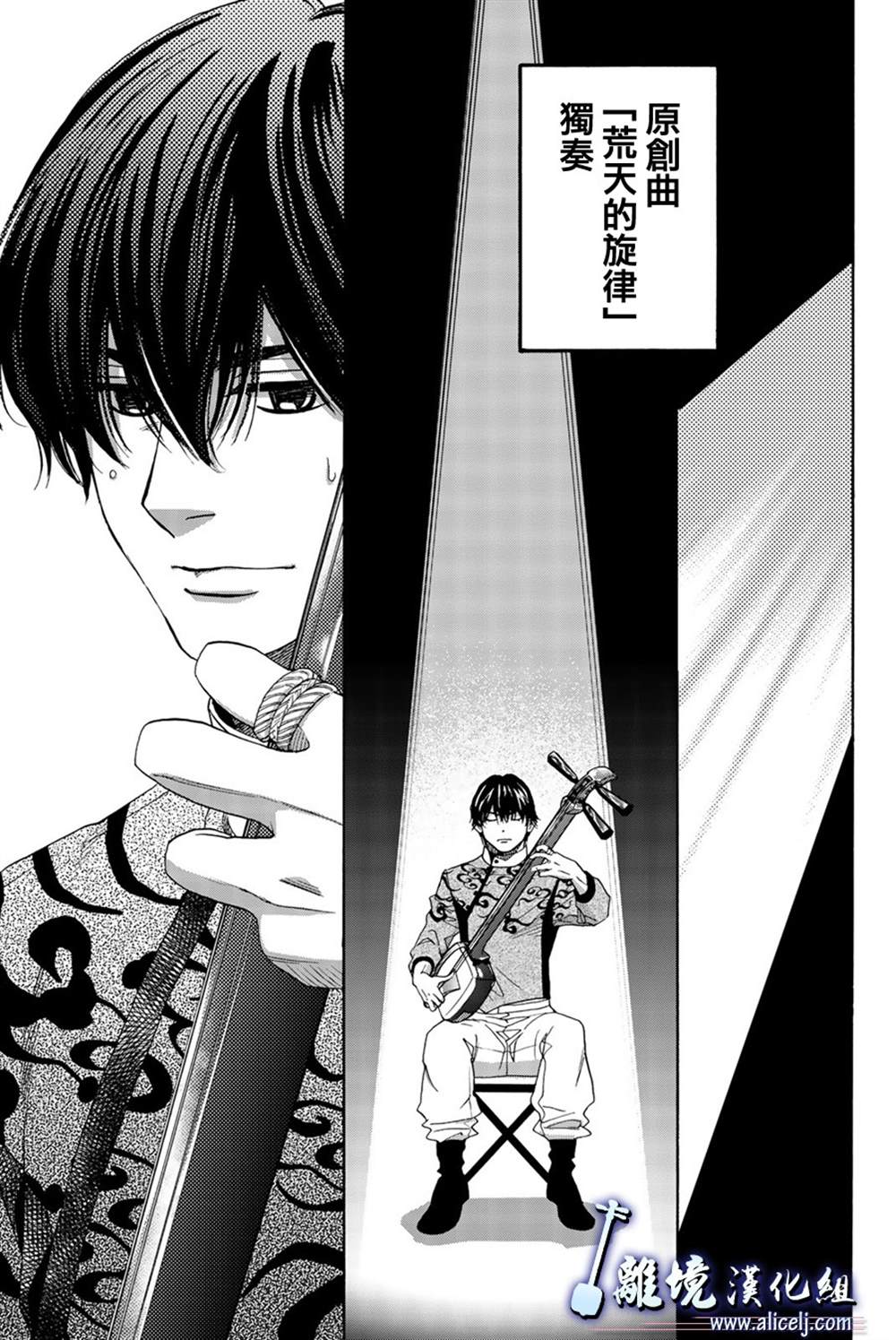 《纯白之音》漫画最新章节第100话免费下拉式在线观看章节第【35】张图片