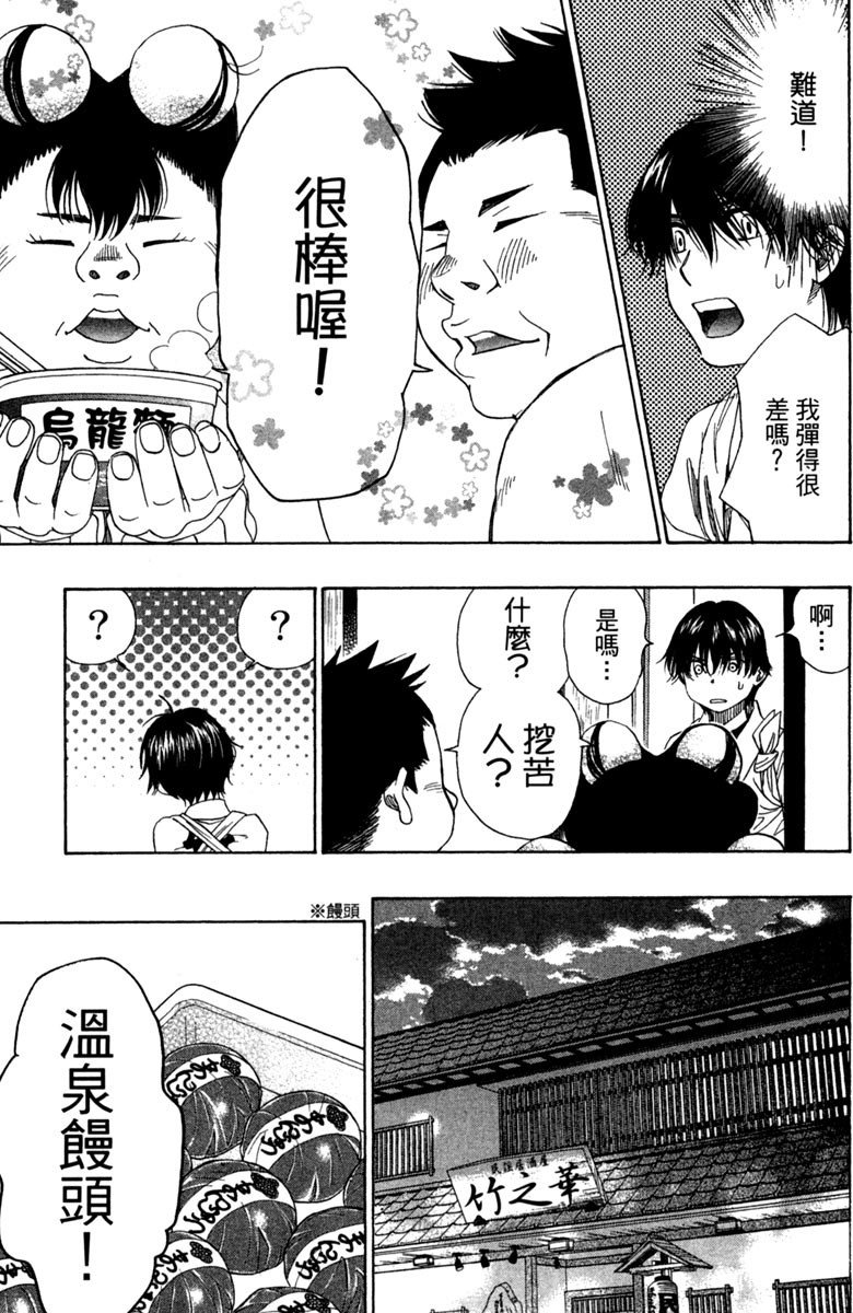 《纯白之音》漫画最新章节第11卷免费下拉式在线观看章节第【33】张图片