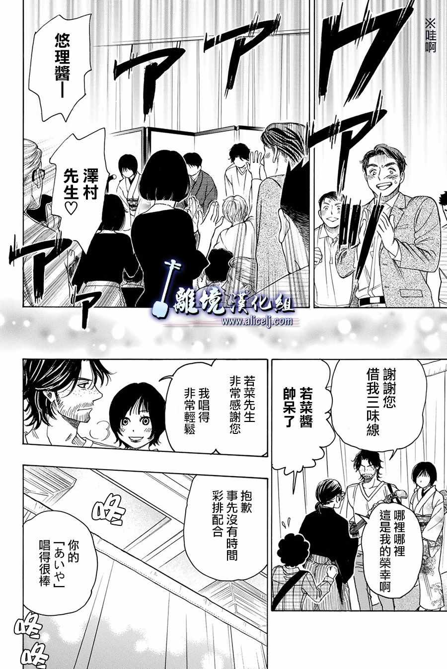 《纯白之音》漫画最新章节第82话免费下拉式在线观看章节第【28】张图片