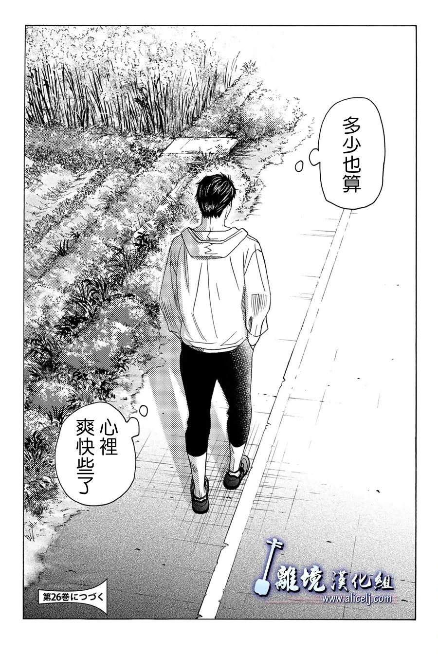 《纯白之音》漫画最新章节第99话免费下拉式在线观看章节第【42】张图片