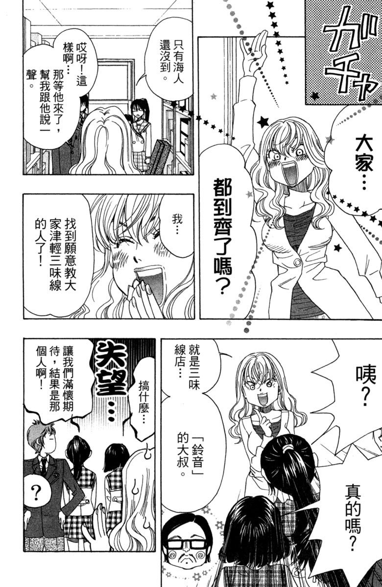 《纯白之音》漫画最新章节第3卷免费下拉式在线观看章节第【162】张图片