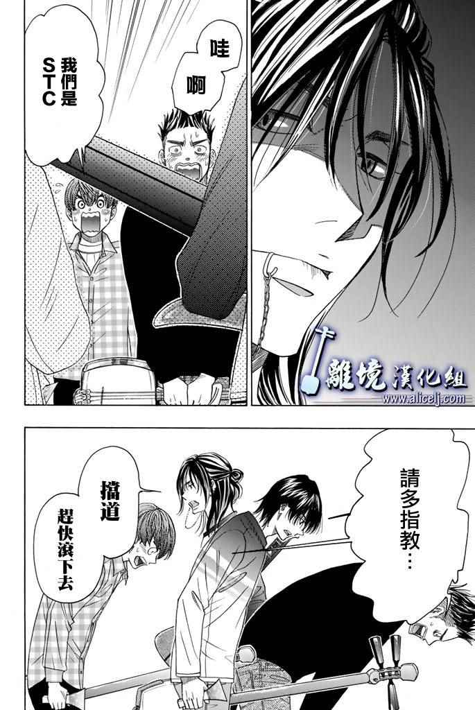 《纯白之音》漫画最新章节第70话免费下拉式在线观看章节第【10】张图片