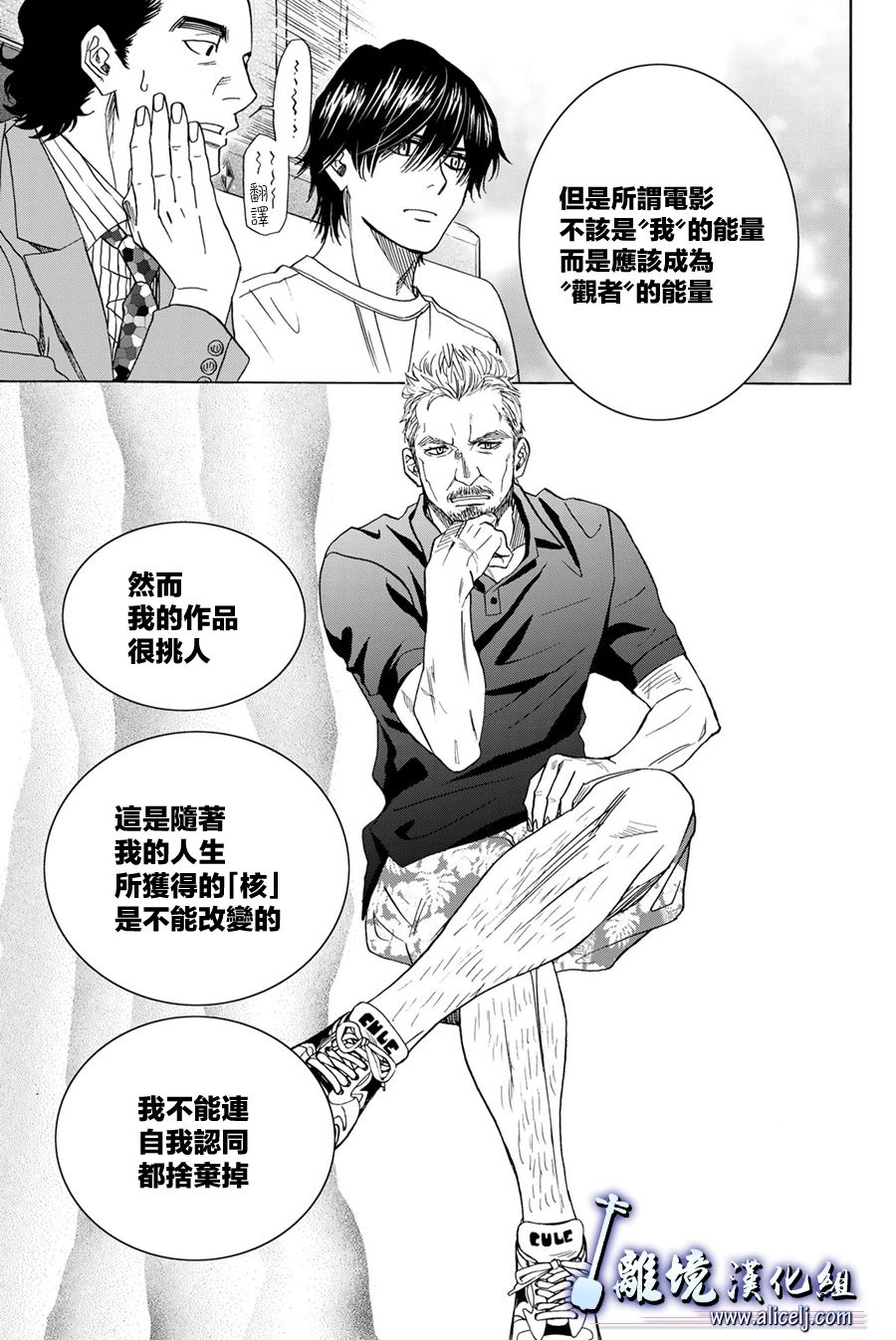 《纯白之音》漫画最新章节第105话免费下拉式在线观看章节第【43】张图片