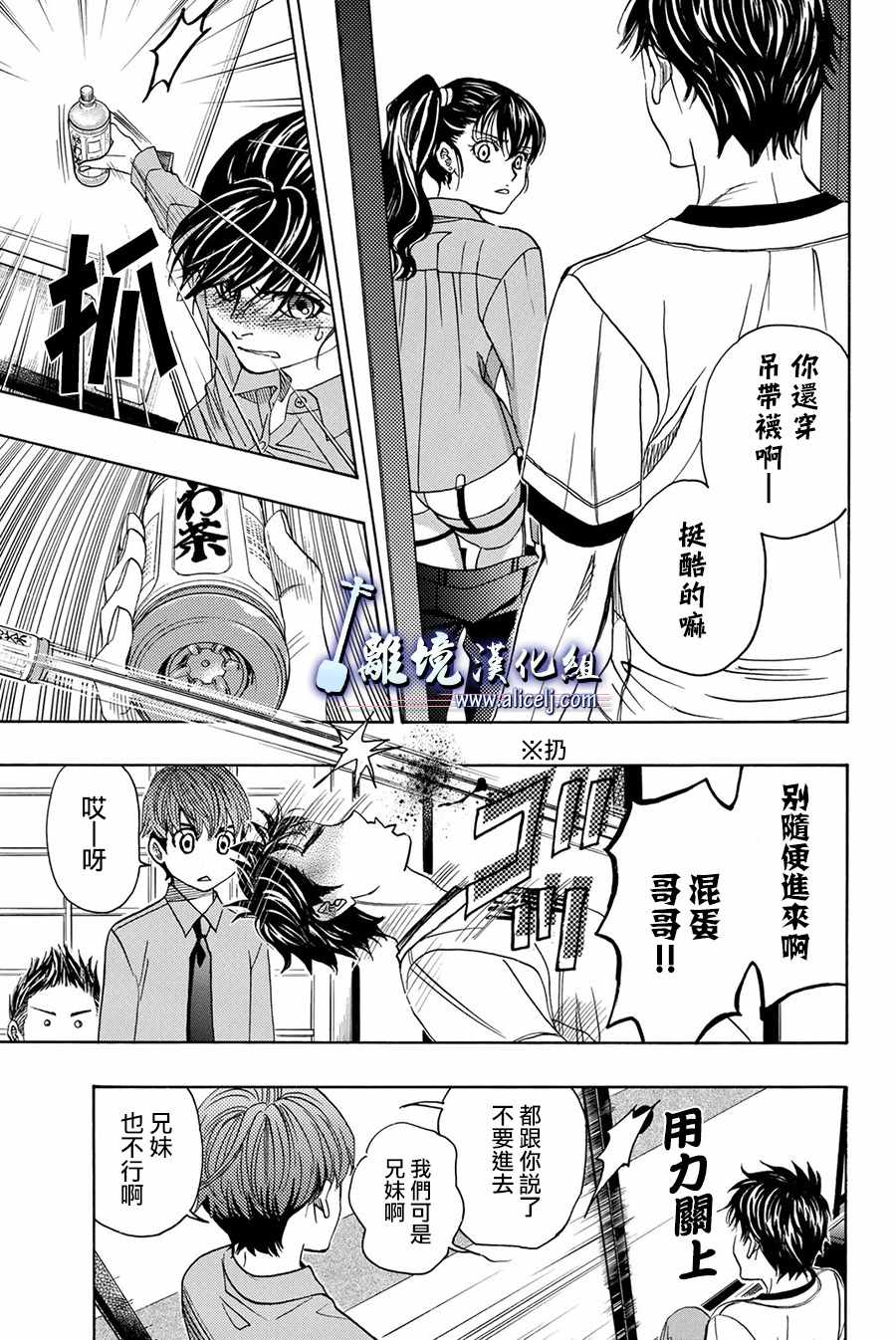 《纯白之音》漫画最新章节第81话免费下拉式在线观看章节第【3】张图片