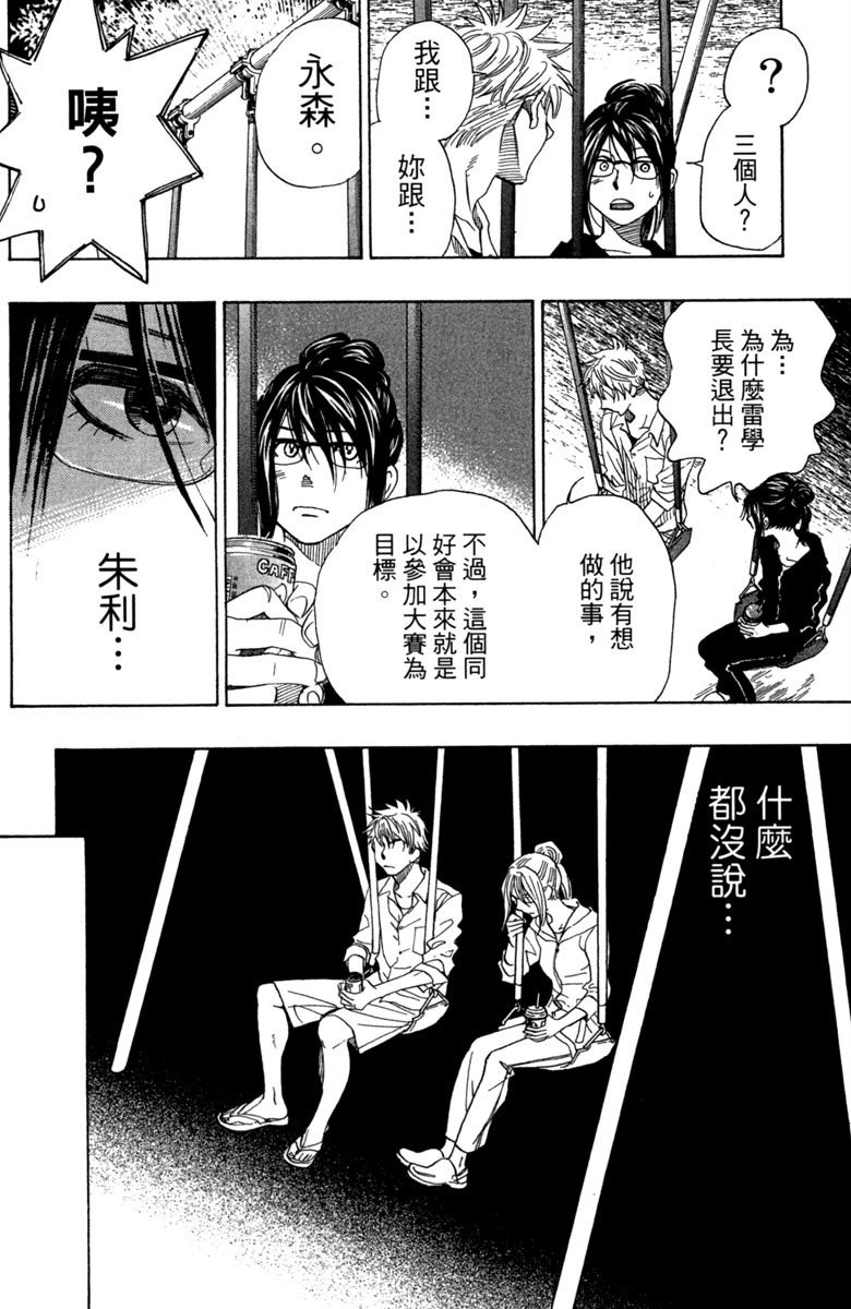 《纯白之音》漫画最新章节第8卷免费下拉式在线观看章节第【172】张图片