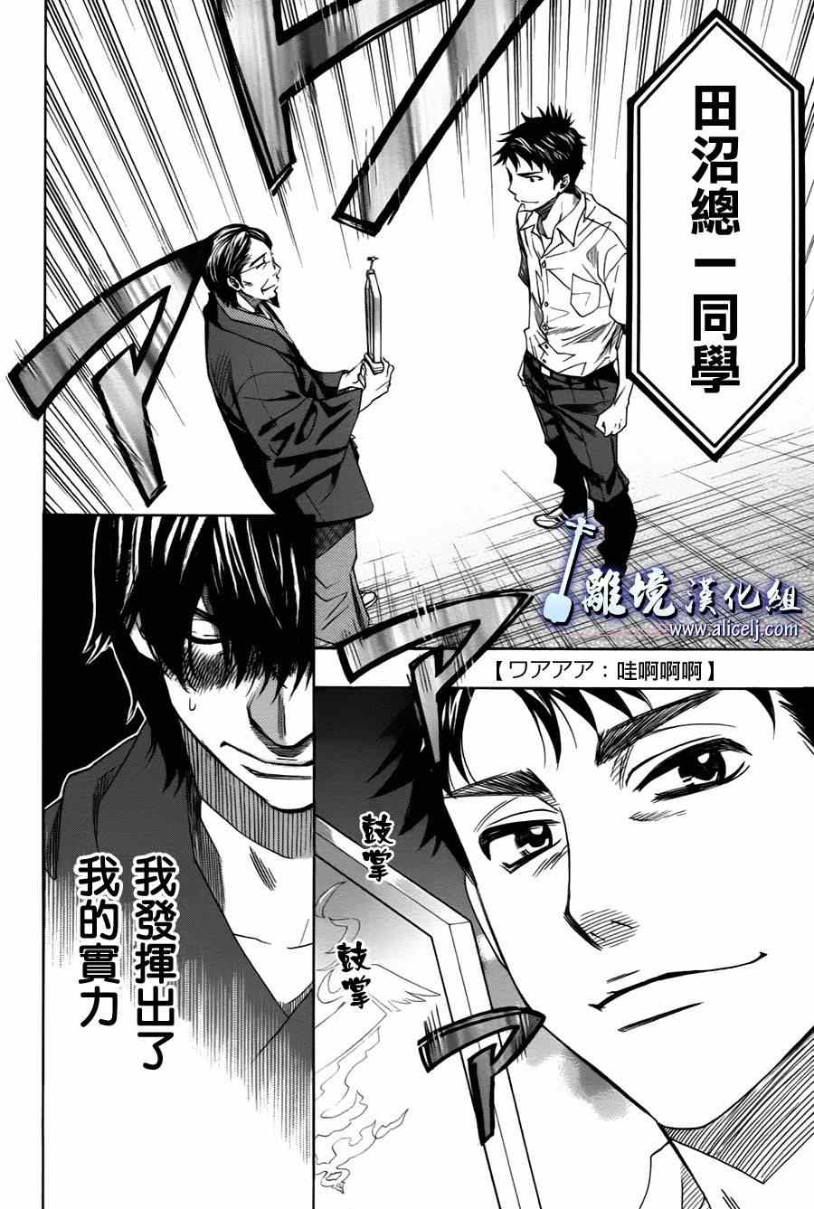 《纯白之音》漫画最新章节第28话免费下拉式在线观看章节第【4】张图片