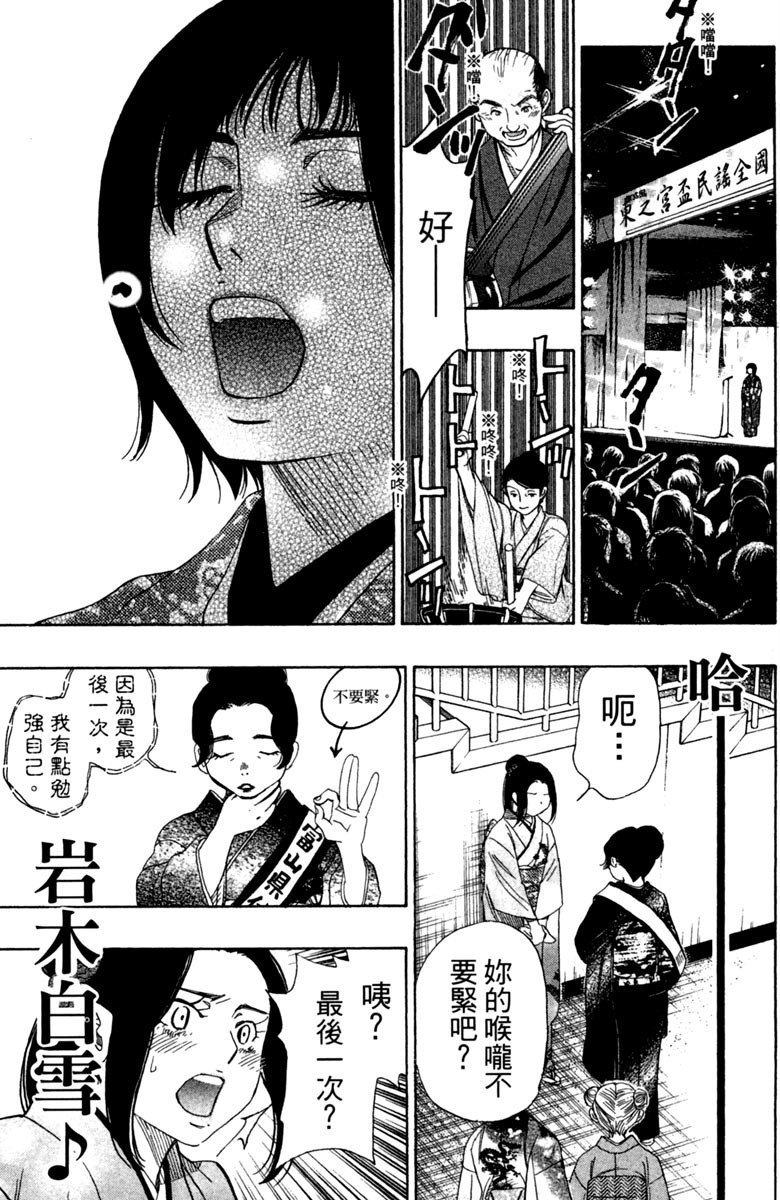 《纯白之音》漫画最新章节第11卷免费下拉式在线观看章节第【153】张图片