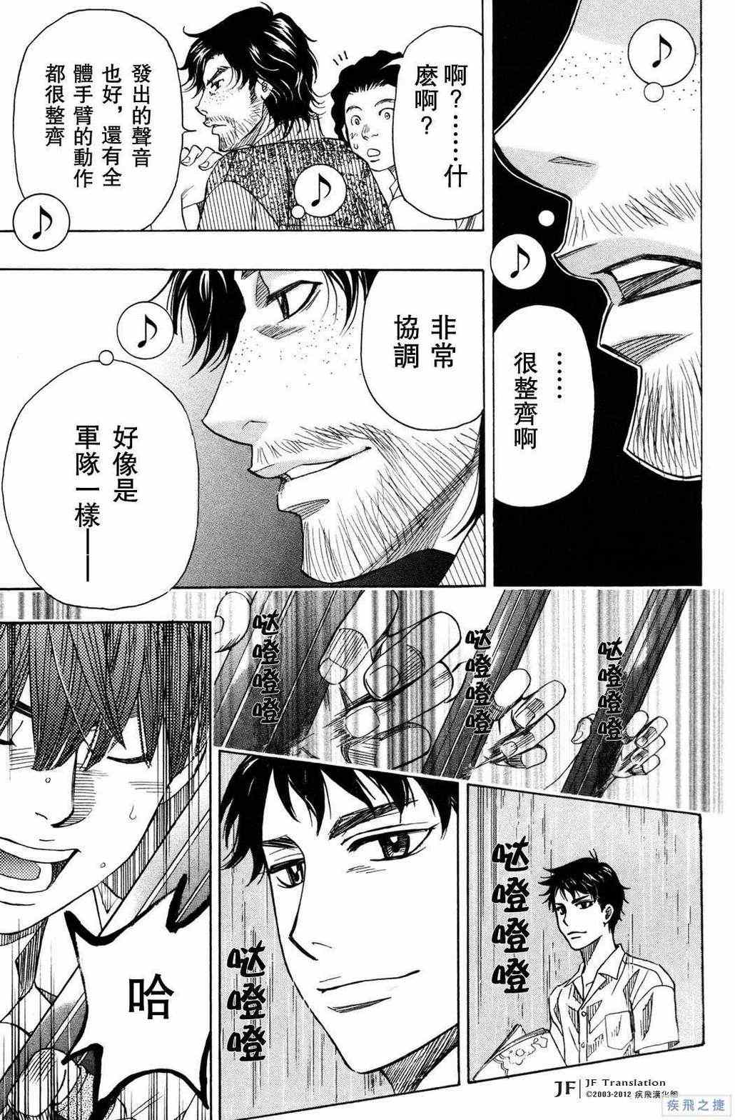 《纯白之音》漫画最新章节第16话免费下拉式在线观看章节第【30】张图片