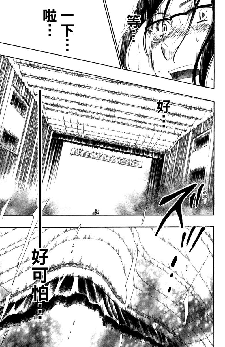 《纯白之音》漫画最新章节第7卷免费下拉式在线观看章节第【189】张图片