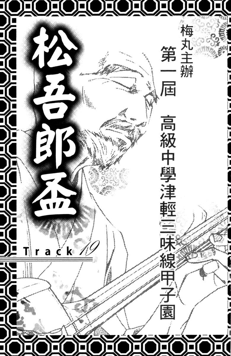 《纯白之音》漫画最新章节第6卷免费下拉式在线观看章节第【5】张图片