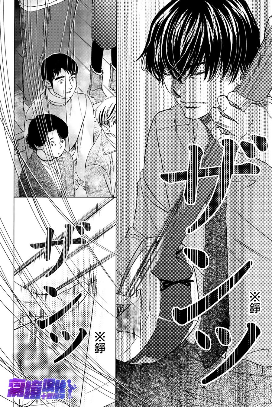 《纯白之音》漫画最新章节第92话免费下拉式在线观看章节第【29】张图片