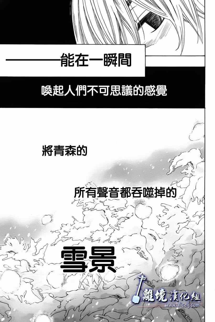 《纯白之音》漫画最新章节第34话免费下拉式在线观看章节第【23】张图片