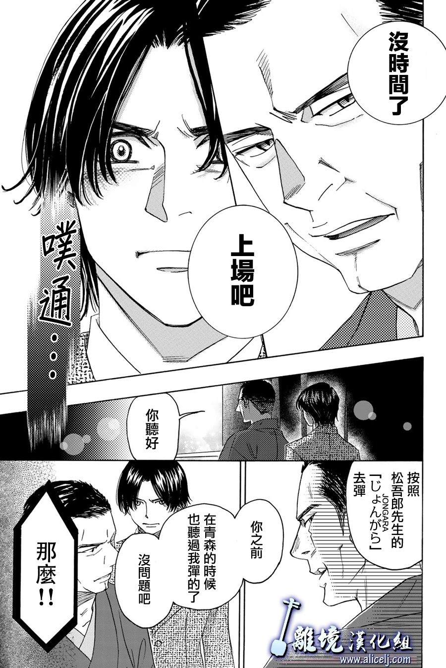 《纯白之音》漫画最新章节第95话免费下拉式在线观看章节第【3】张图片