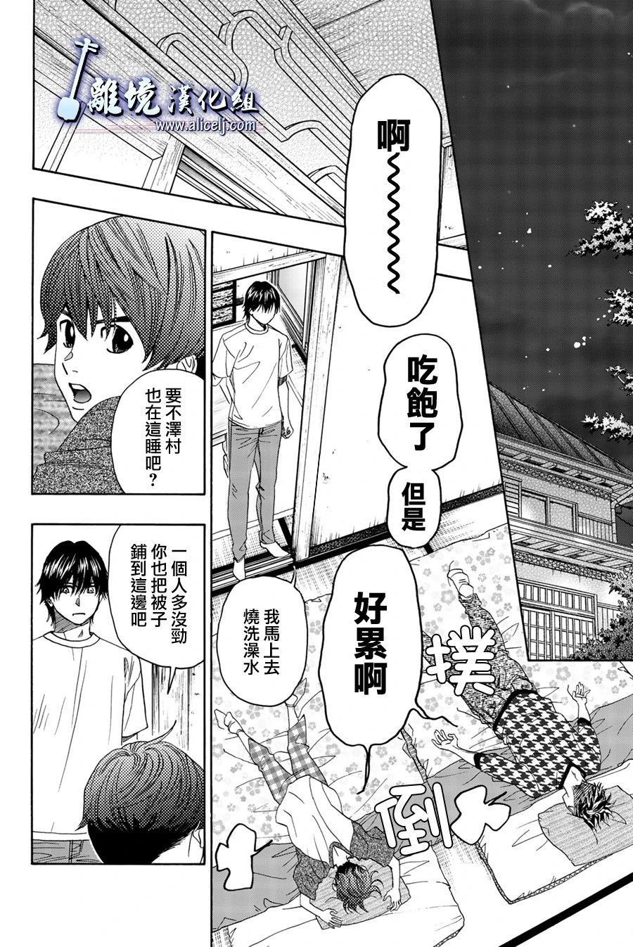 《纯白之音》漫画最新章节第102话免费下拉式在线观看章节第【22】张图片