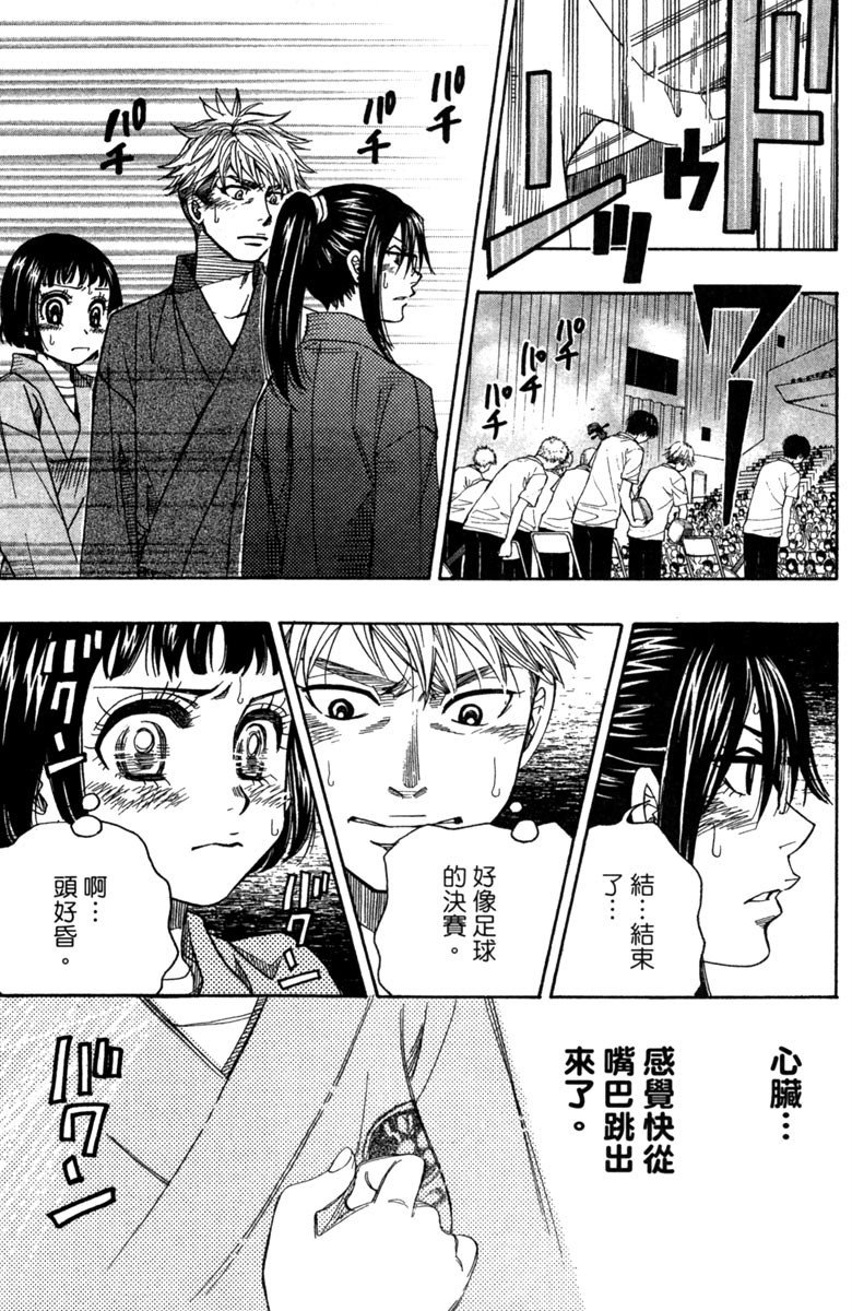 《纯白之音》漫画最新章节第5卷免费下拉式在线观看章节第【185】张图片