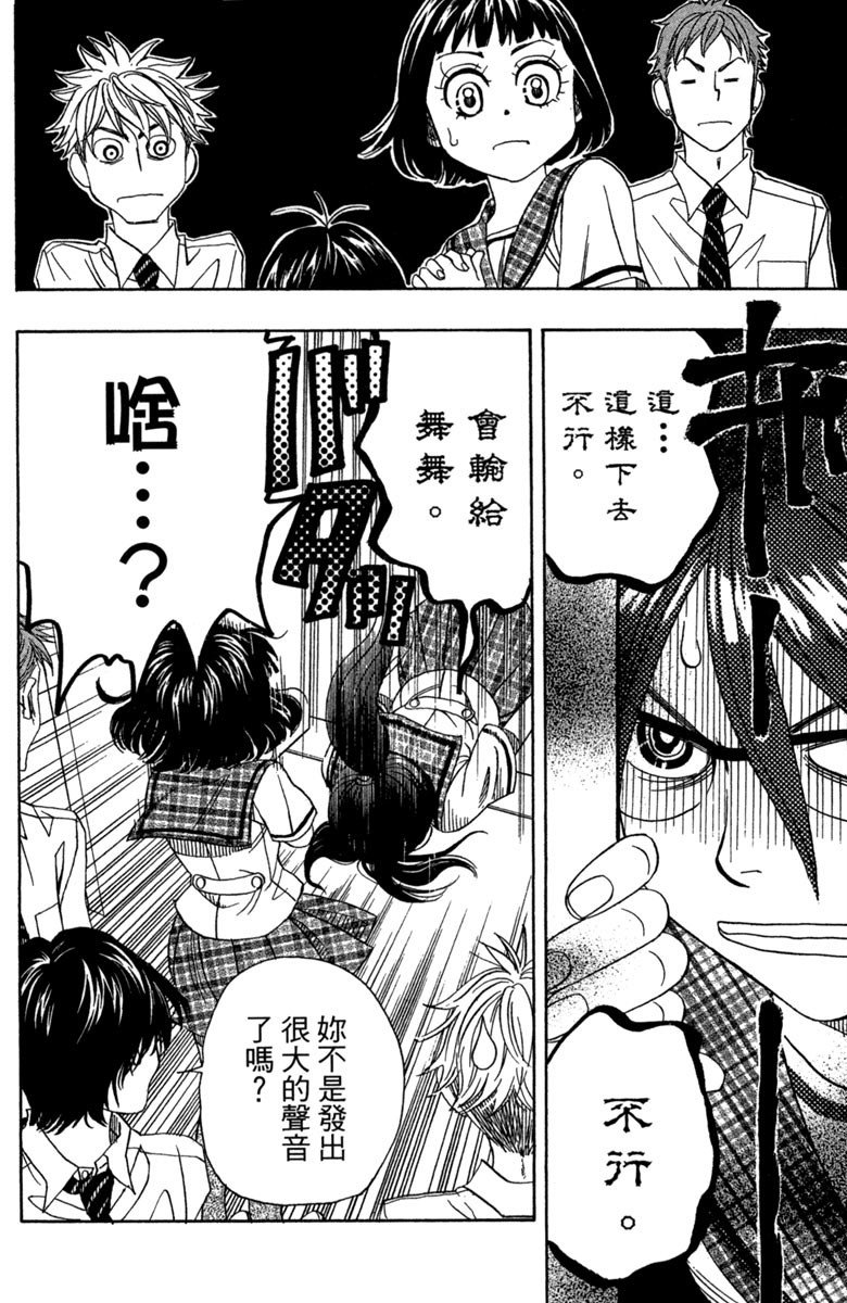 《纯白之音》漫画最新章节第4卷免费下拉式在线观看章节第【92】张图片