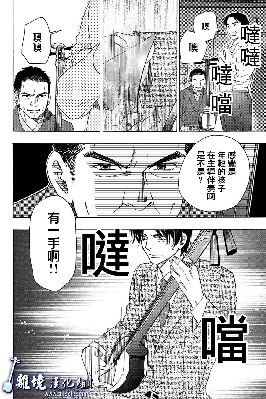 《纯白之音》漫画最新章节第94话免费下拉式在线观看章节第【38】张图片