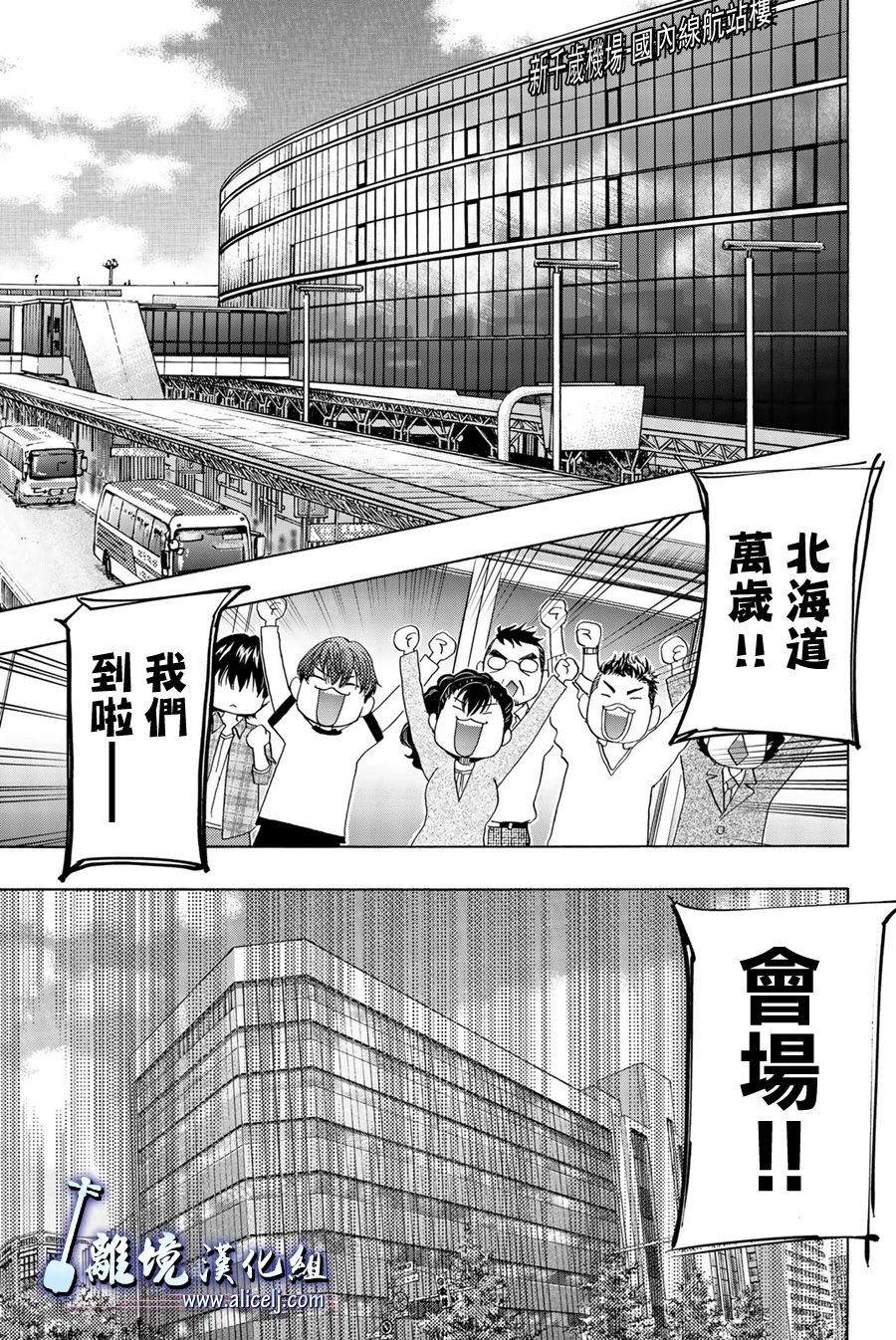 《纯白之音》漫画最新章节第101话免费下拉式在线观看章节第【9】张图片