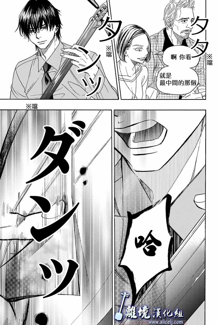 《纯白之音》漫画最新章节第81话免费下拉式在线观看章节第【27】张图片