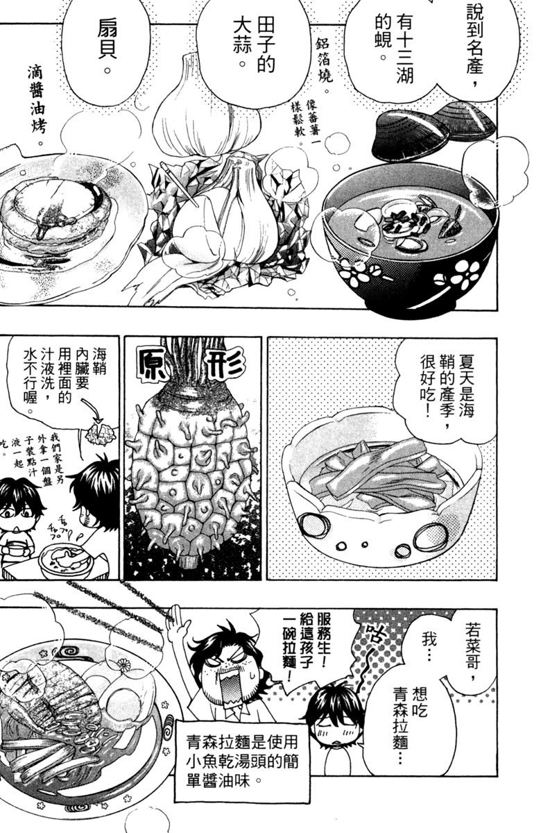 《纯白之音》漫画最新章节第11卷免费下拉式在线观看章节第【184】张图片