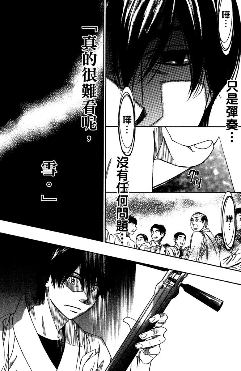 《纯白之音》漫画最新章节第12卷免费下拉式在线观看章节第【55】张图片