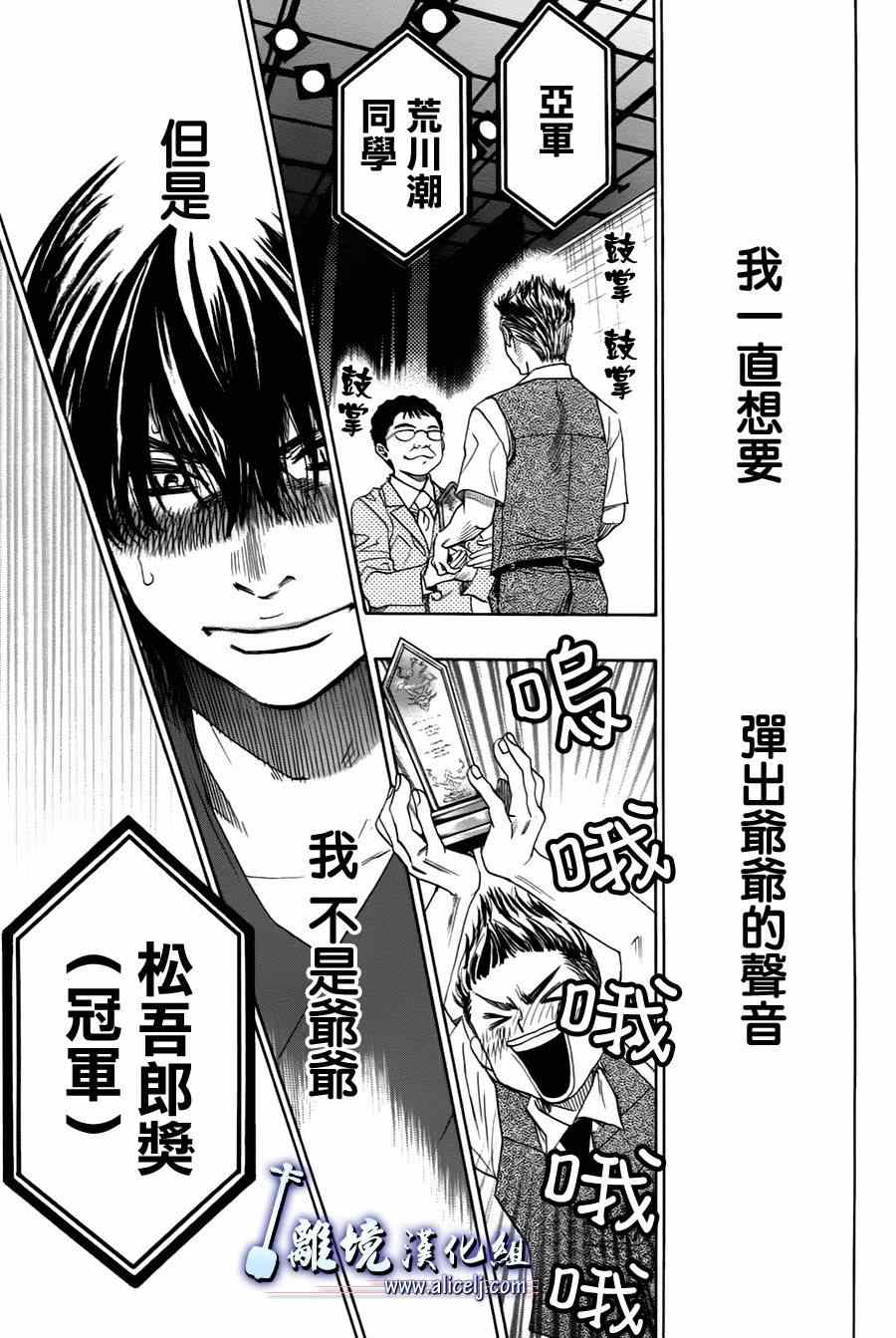 《纯白之音》漫画最新章节第28话免费下拉式在线观看章节第【3】张图片